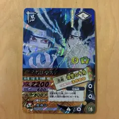 ナルティメットカードバトル うちはサスケ 復讐の千鳥 ナルト データ
