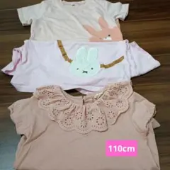 miffy ミッフィー　うさぎ Tシャツ ピンク　まとめ 女の子　110のサムネイル