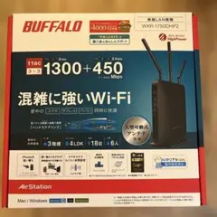 ✨美品✨BUFFALO WXR-1750DHP2 無線LANルーター wi-fi