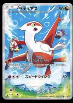 ポケパークのラティアス 005/009 - メルカリ