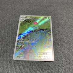 フシギソウ AR SV2a ポケモンカード151 167/165のサムネイル