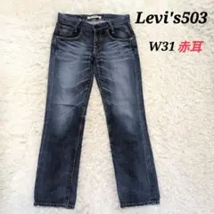 Levi's 503 ストレートブルーデニム　赤耳ダメージJeans W31のサムネイル