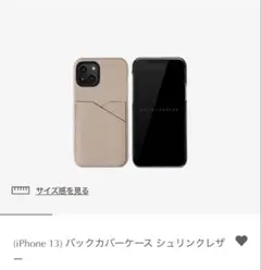 BONAVENTURA iPhone 13mini用レザーケース