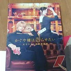 かぐや様は告らせたい～天才たちの恋愛頭脳戦～ 豪華版('19映画『かぐや様は告…
