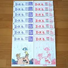 るち⭐️がんばる舎 エース 2 (2年生) 1年分 12冊セット るち⭐️がんばる舎 エース 2 (2年生) 1年分 12冊セット 小学生