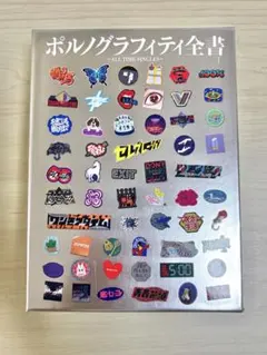 新品未開封 完売 ポルノグラフィティ THE OVER かTHEみどり - メルカリ