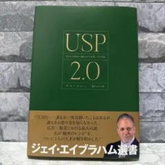 2025年最新】ジェイ エイブラハムの人気アイテム - メルカリ
