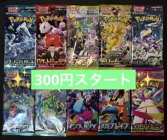 ポケモンカード　未開封10パック10種類　大人気パック　まとめ売り　早い者勝ち