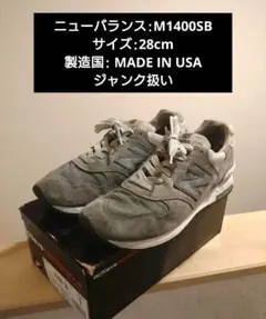 New Balance スニーカー　モデル:M1400 SB 　ジャンク扱い