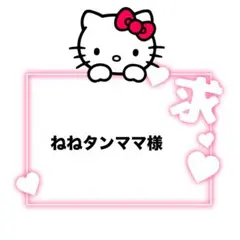 Tomo様専用 - メルカリ
