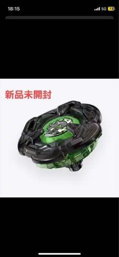 ヘルズチェイン5-60ht未開封 1