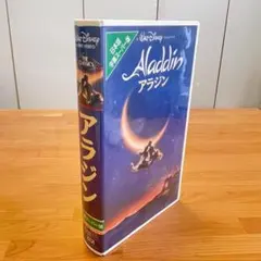 アラジン　ディズニービデオ 　VHS　字幕スーパー版