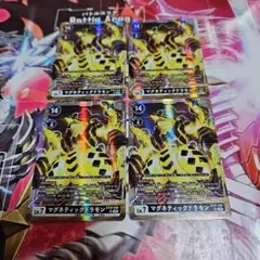 EX10 マグネティックドラモン 4枚