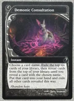 MTG Demonic Consultation Foil - メルカリ