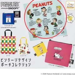 新品未開封PEANUTSコミック誕生75周年！ スヌーピー　ガチャガチャバンダナ
