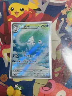 バニリッチ AR SV11W ホワイトフレア 109/086 PSA10 バニリッチ AR SV11W ホワイトフレア 109/086 - メルカリ
