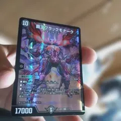 覇王ブラックモナーク 初期㊙ - メルカリ