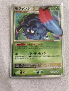 モジャンボLV.X ☆ Pt4 アルセウス光臨 004/090 - メルカリ