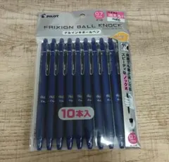 パイロット フリクションボールノック 0.7mm 10本入り ブルー
