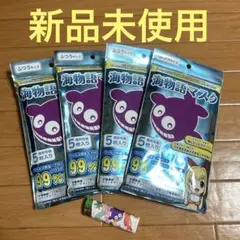 パチンコ海物語マスク5枚×４&海物語ライター 非売品