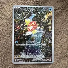 コイキング AR SV1a トリプレットビート 080/073