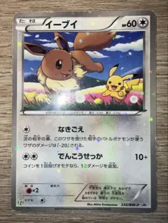 イーブイ PROMO BW-Pプロモカード 235/BW-P NO.1