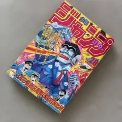 週刊少年ジャンプ 1980年4月21日号 16号 - メルカリ