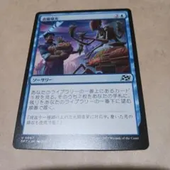 MTG 食糧補充/Stock Up 日本語版