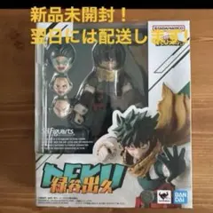 バンダイ　SHフィギュアーツ　ヒロアカ　緑谷出久　デク　未開封