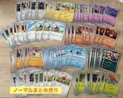 ポケモンカード インフェルノX ノーマルまとめ売り