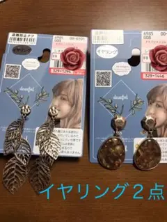 プチプラのあやPAリーフブラPAアセチメタルイヤリング☆★のサムネイル