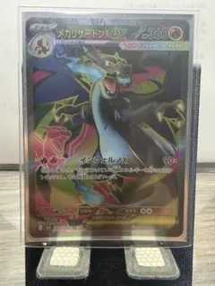 2025年最新】リザードンex srの人気アイテム - メルカリ