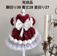 ひろ様専用犬服　猫服　ハンドメイド　ワンピース　わんちゃん