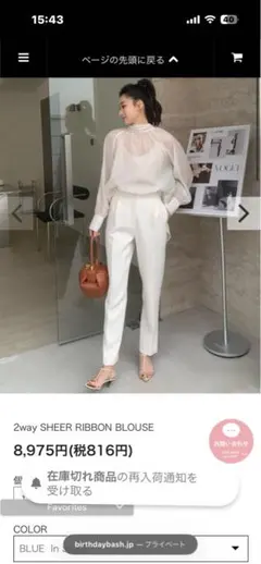 2way SHEER RIBBON BLOUSE ホワイト