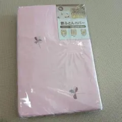 綿100% 敷き布団用カバー シングルロングサイズ