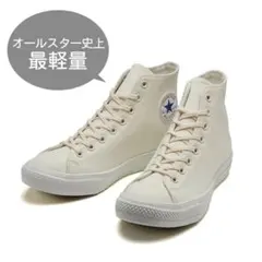 コンバース AS LIGHT WR SL HI ABC-MART限定のサムネイル