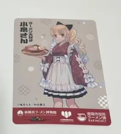 2026年最新】ラーメン博物館 トレーディングの人気アイテム - メルカリ