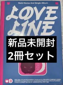 ゆ*】様 NiziU LOVELINE フォトブックver 新品未開封 2冊