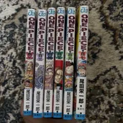 ONE PIECE 102〜107巻セット 尾田栄一郎著