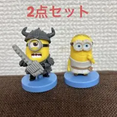 ミニオンズ フィギュア 2体セット　チョコエッグ