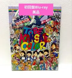 ジャニーズWEST ツアー2022 翔べ関西から初回盤 Blu-ray