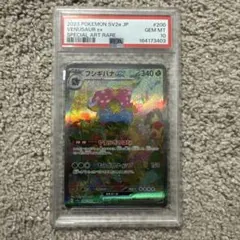 PSA10】【ワンオーナー品】フシギバナex SAR 151 200/165 - メルカリ