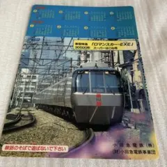 小田急ロマンスカー 下敷き 歴代車両デザイン - メルカリ