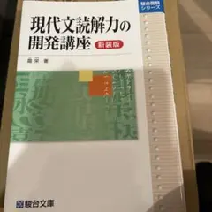 読解力