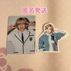 なにわ男子 HARD WORK ファミクラ盤 特典2点セット 道枝駿佑