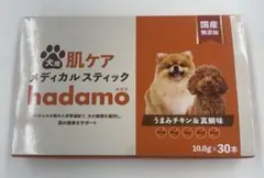 2025年最新】hadamoの人気アイテム - メルカリ