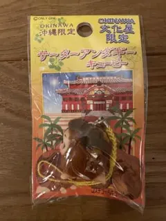 沖縄 文化屋限定 サーターアンダギー キューピー QP