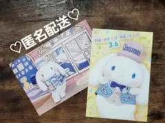 シナモロール バースデーライブ 2026 ポストカード 2点 シナモン ピューロ