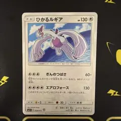 ポケモンカード ひかるルギア 058/072 ひかる伝説 - メルカリ