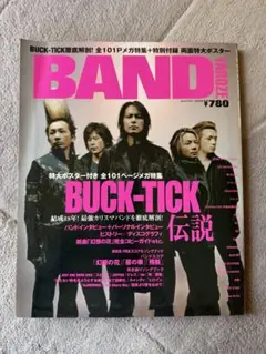2026年最新】BUCK-TICK ポスターの人気アイテム - メルカリ